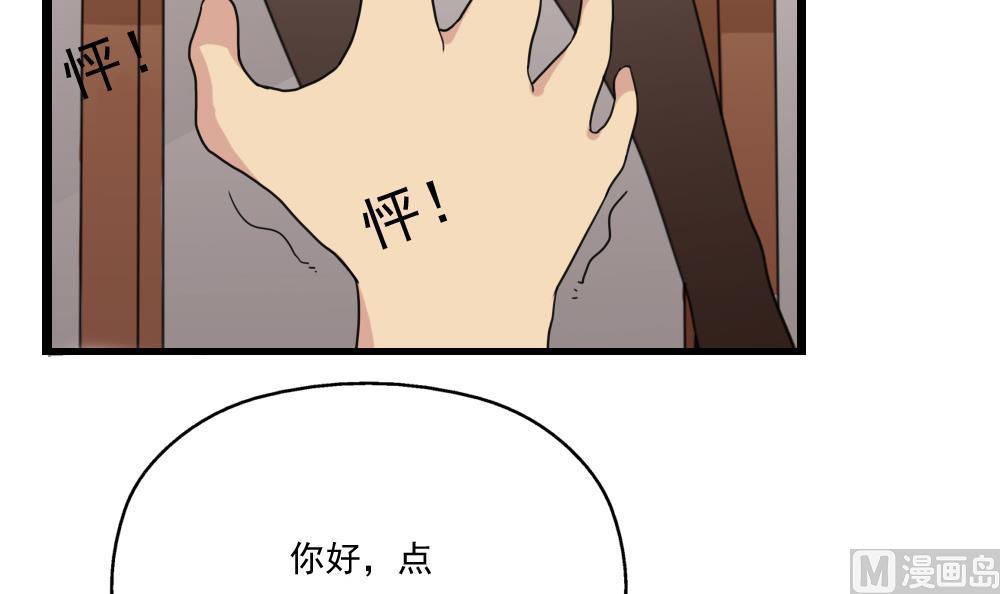 都是黑丝惹的祸韩漫全集-第122话 我和妲己有个约会无删减无遮挡章节图片 