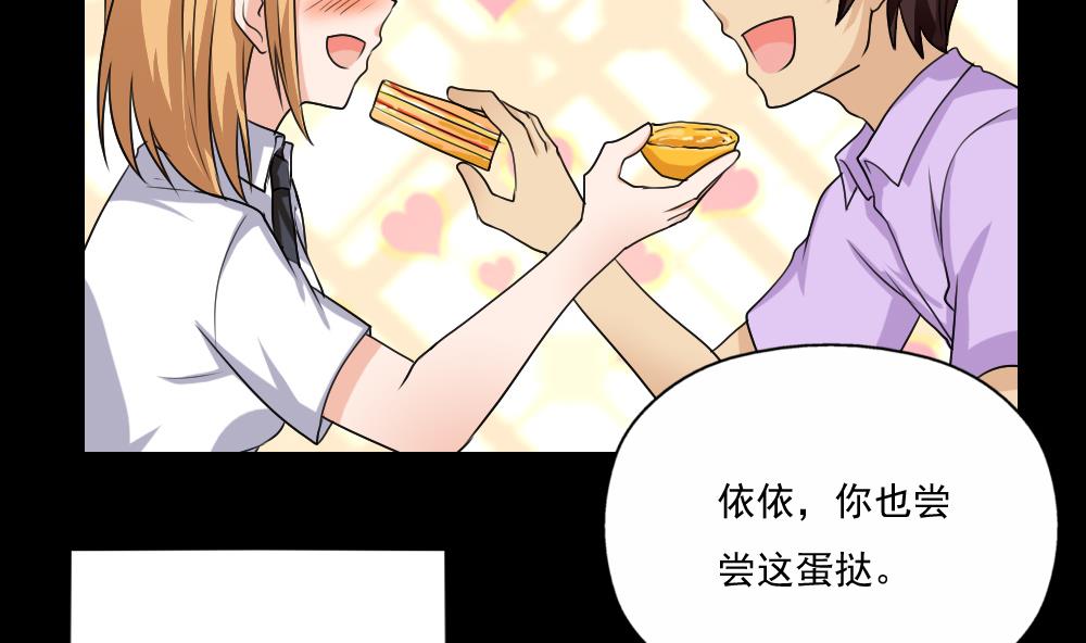 都是黑丝惹的祸韩漫全集-第118话 强吻女神无删减无遮挡章节图片 