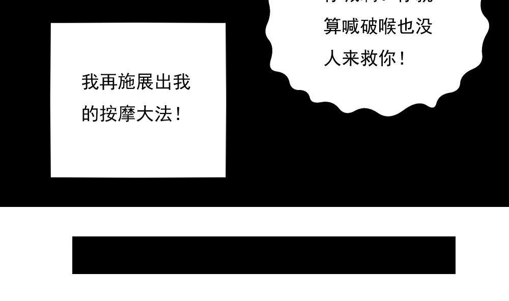 都是黑丝惹的祸韩漫全集-第118话 强吻女神无删减无遮挡章节图片 