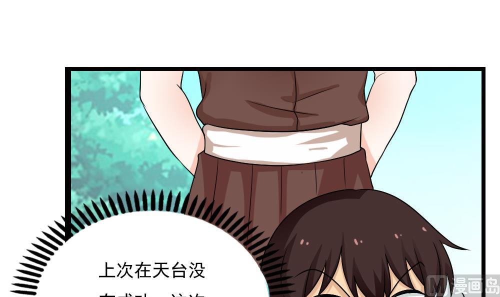 都是黑丝惹的祸韩漫全集-第118话 强吻女神无删减无遮挡章节图片 