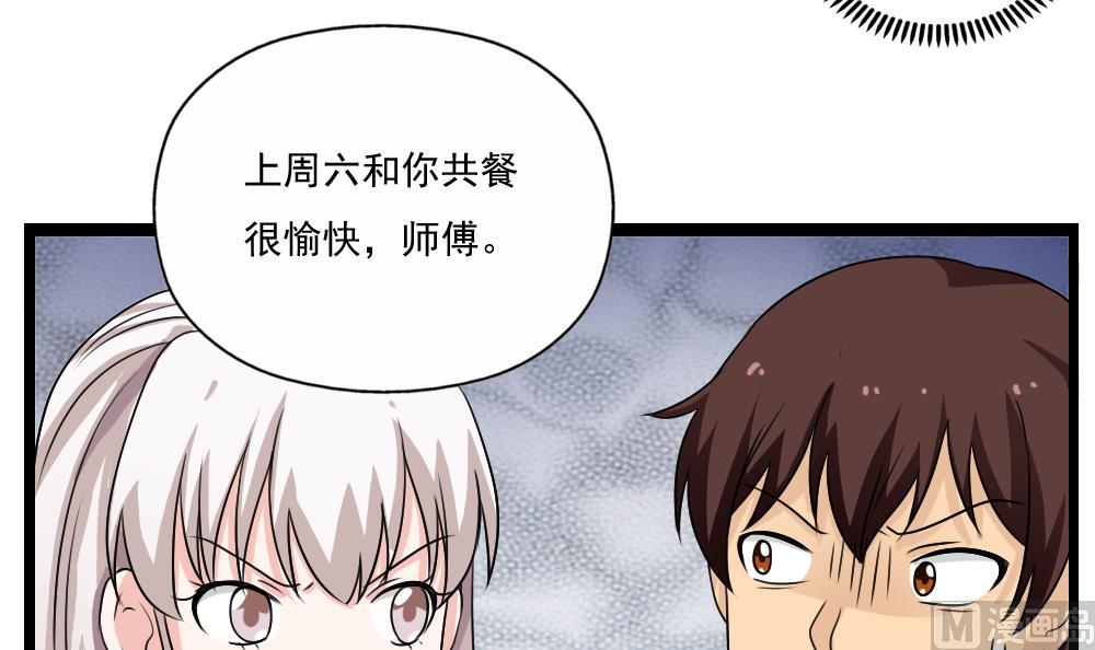 都是黑丝惹的祸韩漫全集-第118话 强吻女神无删减无遮挡章节图片 