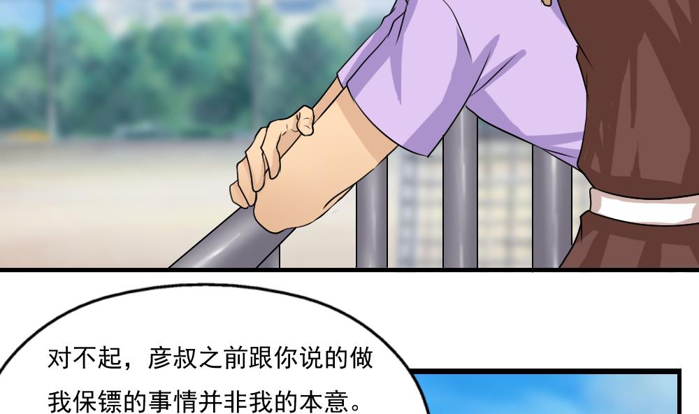 都是黑丝惹的祸韩漫全集-第118话 强吻女神无删减无遮挡章节图片 