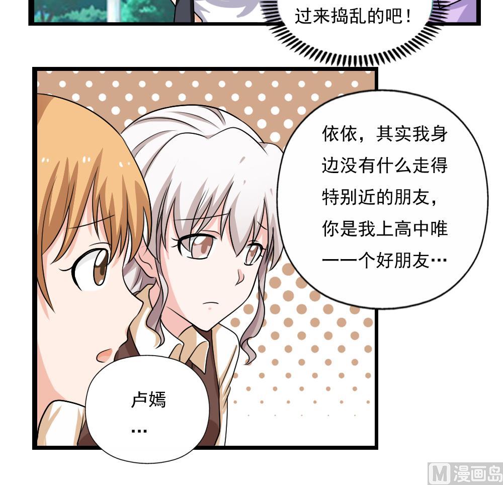 都是黑丝惹的祸韩漫全集-第118话 强吻女神无删减无遮挡章节图片 