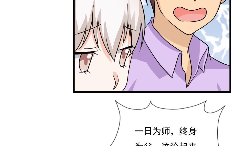 都是黑丝惹的祸韩漫全集-第118话 强吻女神无删减无遮挡章节图片 