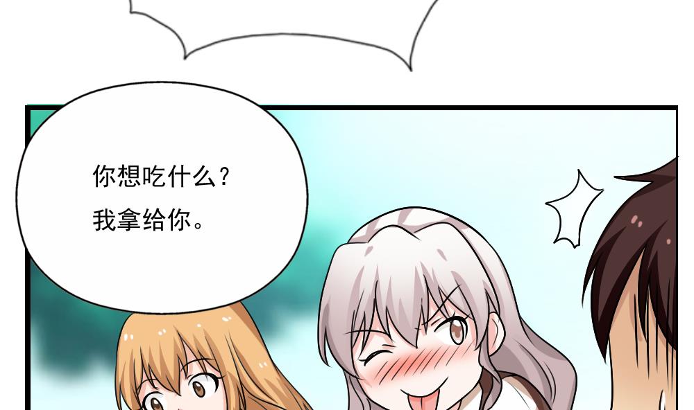 都是黑丝惹的祸韩漫全集-第118话 强吻女神无删减无遮挡章节图片 
