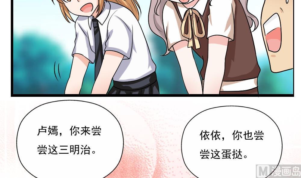 都是黑丝惹的祸韩漫全集-第118话 强吻女神无删减无遮挡章节图片 