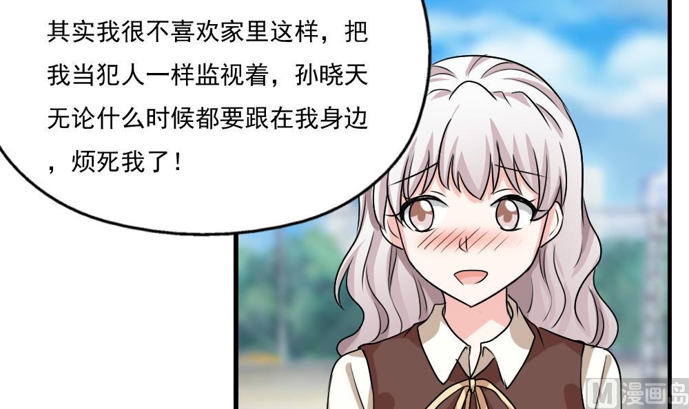 都是黑丝惹的祸韩漫全集-第118话 强吻女神无删减无遮挡章节图片 