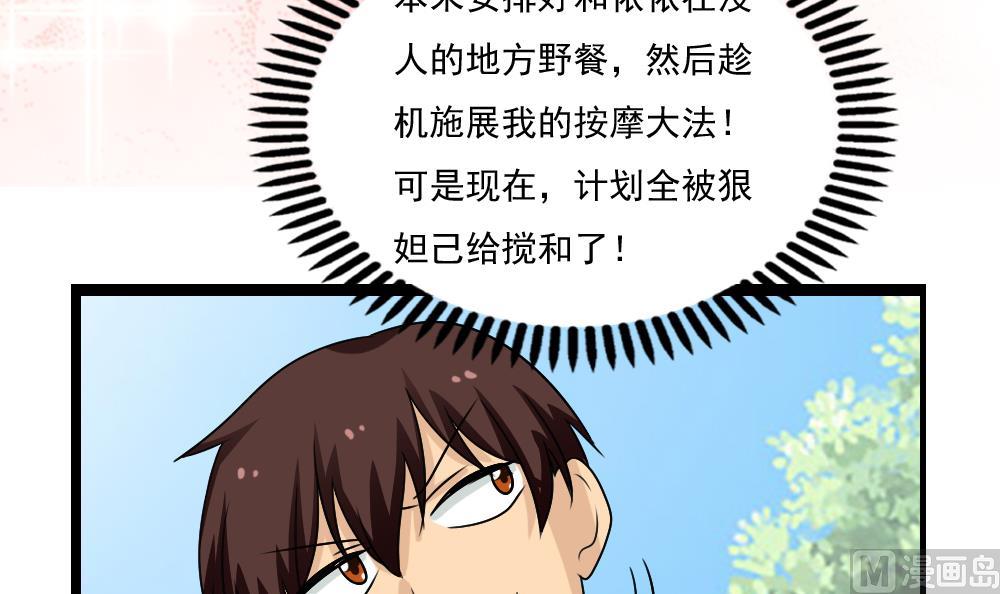 都是黑丝惹的祸韩漫全集-第118话 强吻女神无删减无遮挡章节图片 