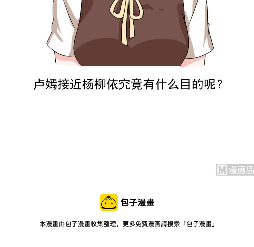 都是黑丝惹的祸韩漫全集-第118话 强吻女神无删减无遮挡章节图片 