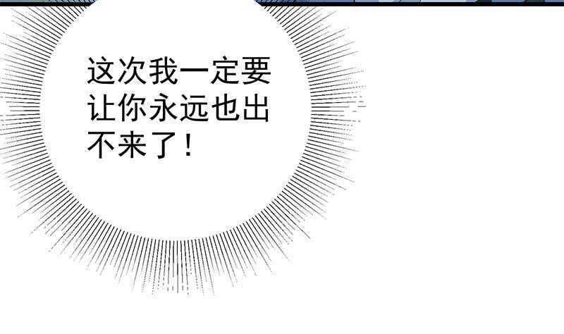 都是黑丝惹的祸韩漫全集-第118话 强吻女神无删减无遮挡章节图片 