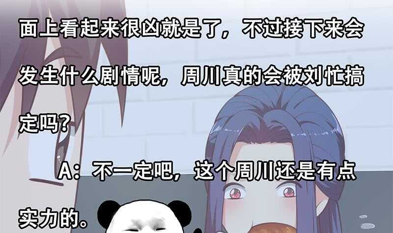 都是黑丝惹的祸韩漫全集-第118话 强吻女神无删减无遮挡章节图片 