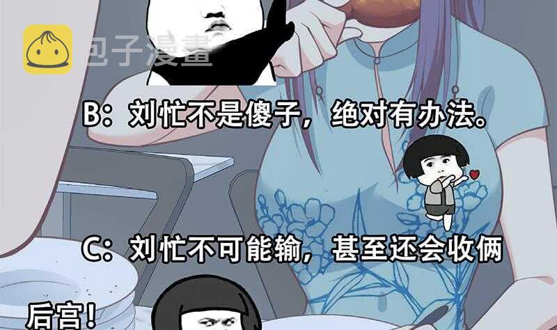 都是黑丝惹的祸韩漫全集-第118话 强吻女神无删减无遮挡章节图片 