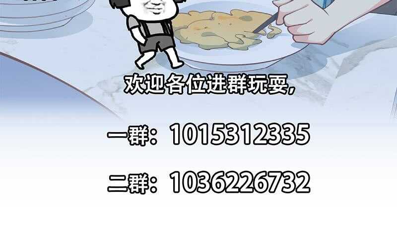 都是黑丝惹的祸韩漫全集-第118话 强吻女神无删减无遮挡章节图片 