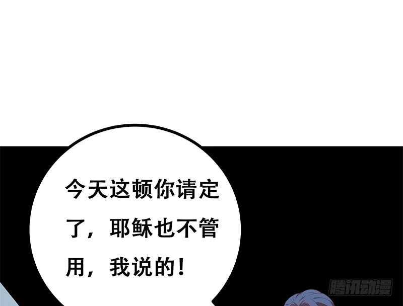 都是黑丝惹的祸韩漫全集-第118话 强吻女神无删减无遮挡章节图片 