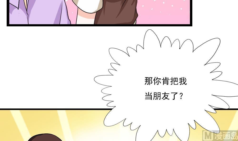 都是黑丝惹的祸韩漫全集-第118话 强吻女神无删减无遮挡章节图片 