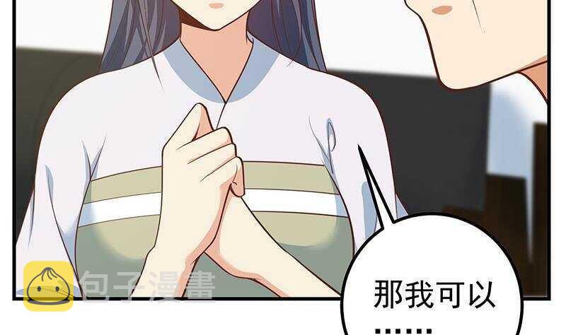 都是黑丝惹的祸韩漫全集-第125话 野餐无删减无遮挡章节图片 