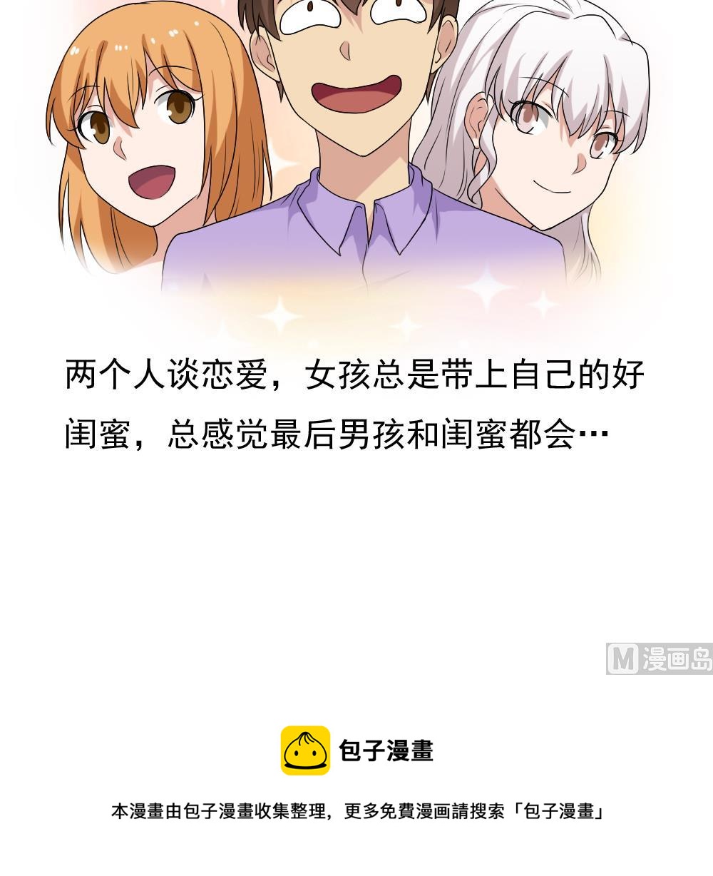 都是黑丝惹的祸韩漫全集-第128话 七爷的自白无删减无遮挡章节图片 