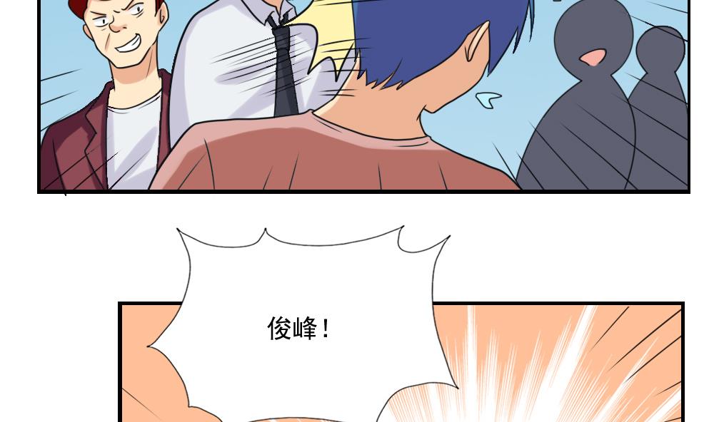 都是黑丝惹的祸韩漫全集-第126话 新来的唐七无删减无遮挡章节图片 