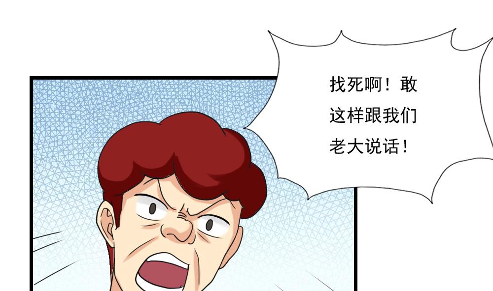 都是黑丝惹的祸韩漫全集-第126话 新来的唐七无删减无遮挡章节图片 