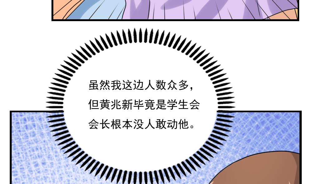 都是黑丝惹的祸韩漫全集-第126话 新来的唐七无删减无遮挡章节图片 