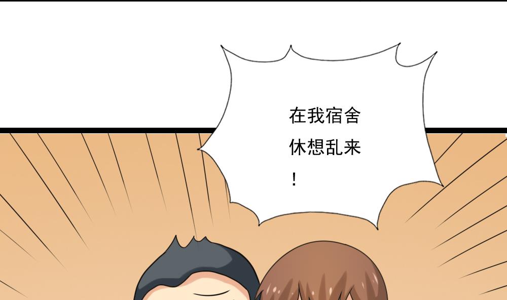 都是黑丝惹的祸韩漫全集-第126话 新来的唐七无删减无遮挡章节图片 