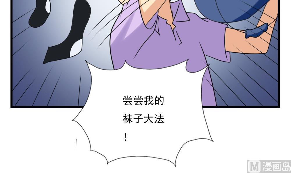 都是黑丝惹的祸韩漫全集-第126话 新来的唐七无删减无遮挡章节图片 
