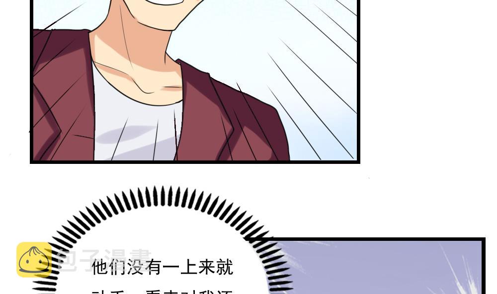 都是黑丝惹的祸韩漫全集-第126话 新来的唐七无删减无遮挡章节图片 