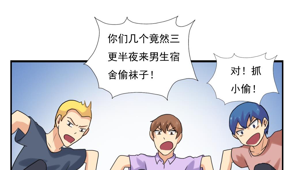 都是黑丝惹的祸韩漫全集-第126话 新来的唐七无删减无遮挡章节图片 