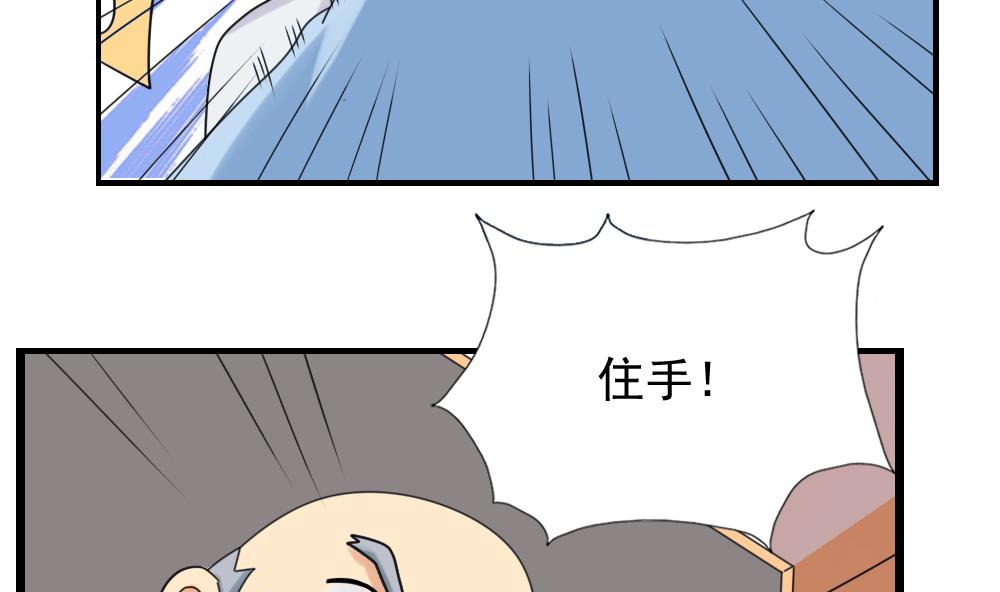 都是黑丝惹的祸韩漫全集-第126话 新来的唐七无删减无遮挡章节图片 