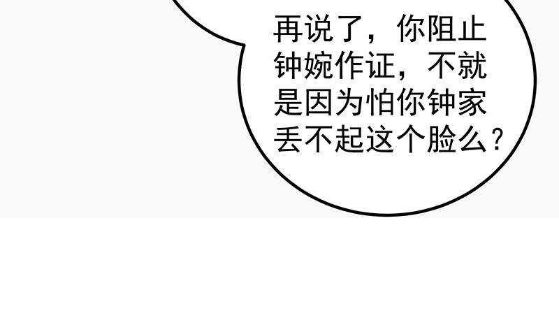 都是黑丝惹的祸韩漫全集-第126话 新来的唐七无删减无遮挡章节图片 