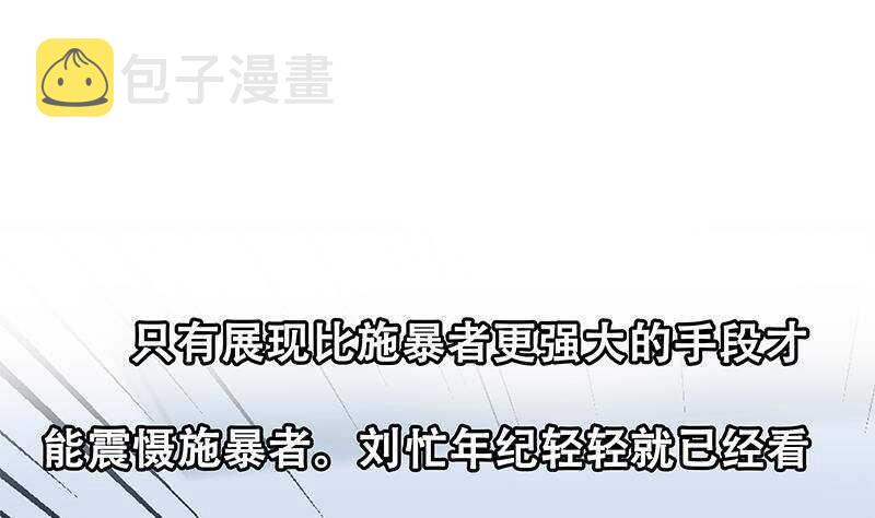 都是黑丝惹的祸韩漫全集-第126话 新来的唐七无删减无遮挡章节图片 