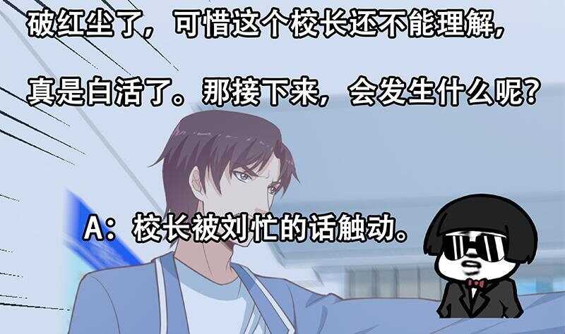 都是黑丝惹的祸韩漫全集-第126话 新来的唐七无删减无遮挡章节图片 