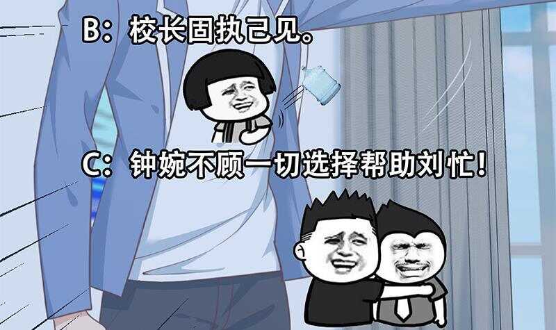 都是黑丝惹的祸韩漫全集-第126话 新来的唐七无删减无遮挡章节图片 