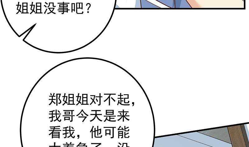 都是黑丝惹的祸韩漫全集-第132话 宿舍大战 1无删减无遮挡章节图片 
