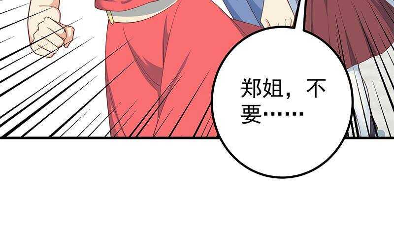 都是黑丝惹的祸韩漫全集-第131话 韩胖子无删减无遮挡章节图片 