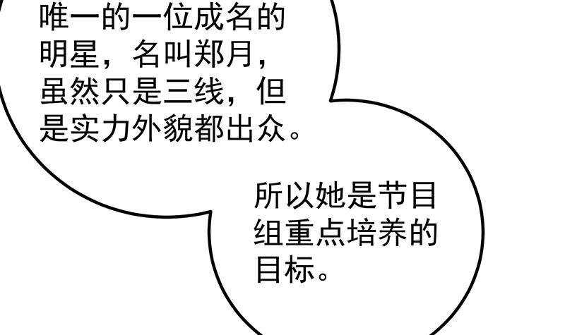 都是黑丝惹的祸韩漫全集-第131话 韩胖子无删减无遮挡章节图片 