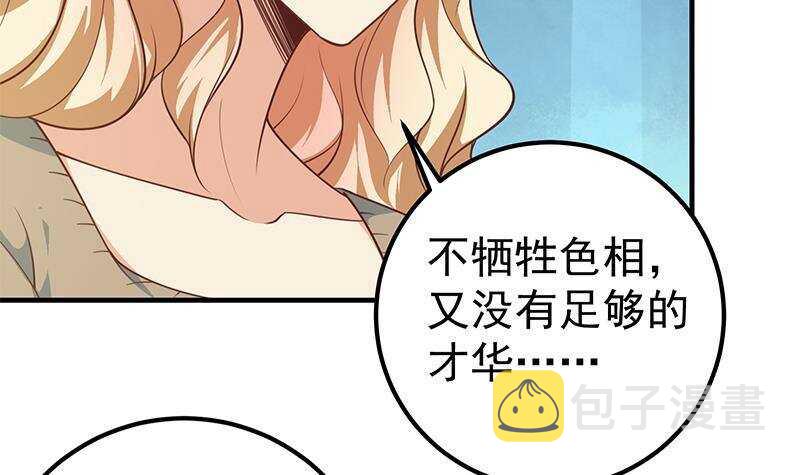 都是黑丝惹的祸韩漫全集-第131话 韩胖子无删减无遮挡章节图片 