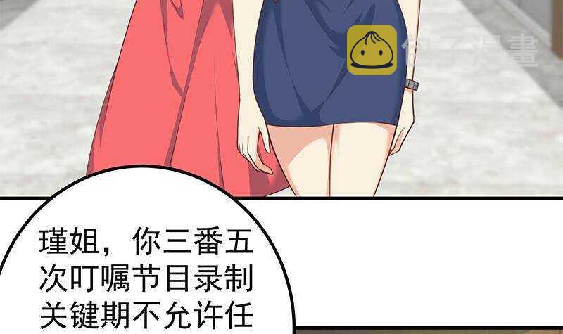 都是黑丝惹的祸韩漫全集-第131话 韩胖子无删减无遮挡章节图片 