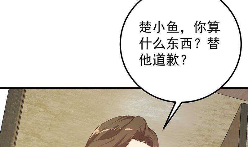 都是黑丝惹的祸韩漫全集-第131话 韩胖子无删减无遮挡章节图片 