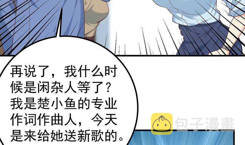 都是黑丝惹的祸韩漫全集-第131话 韩胖子无删减无遮挡章节图片 