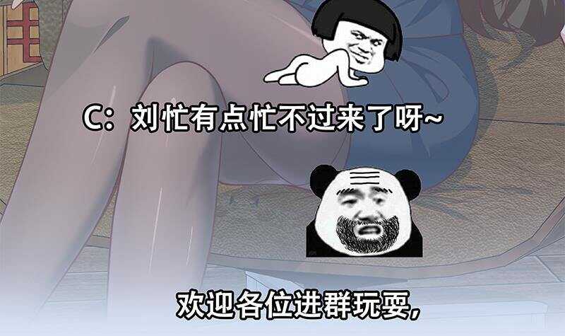 都是黑丝惹的祸韩漫全集-第131话 韩胖子无删减无遮挡章节图片 