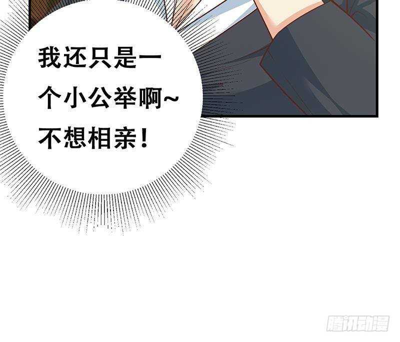 都是黑丝惹的祸韩漫全集-第131话 韩胖子无删减无遮挡章节图片 