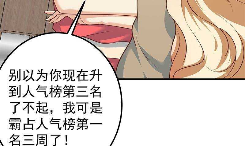 都是黑丝惹的祸韩漫全集-第131话 韩胖子无删减无遮挡章节图片 