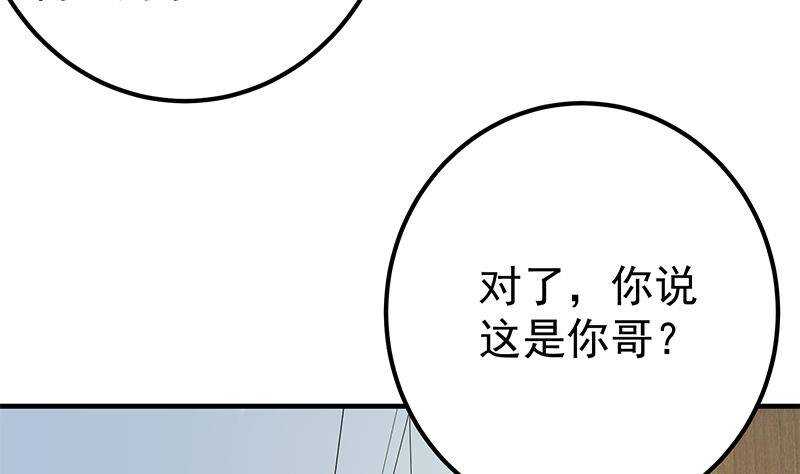 都是黑丝惹的祸韩漫全集-第131话 韩胖子无删减无遮挡章节图片 