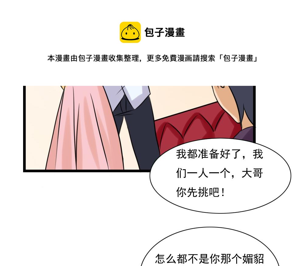 都是黑丝惹的祸韩漫全集-第134话 同班同学无删减无遮挡章节图片 