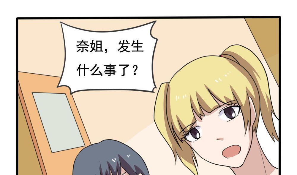 都是黑丝惹的祸韩漫全集-第136话 人渣 1无删减无遮挡章节图片 