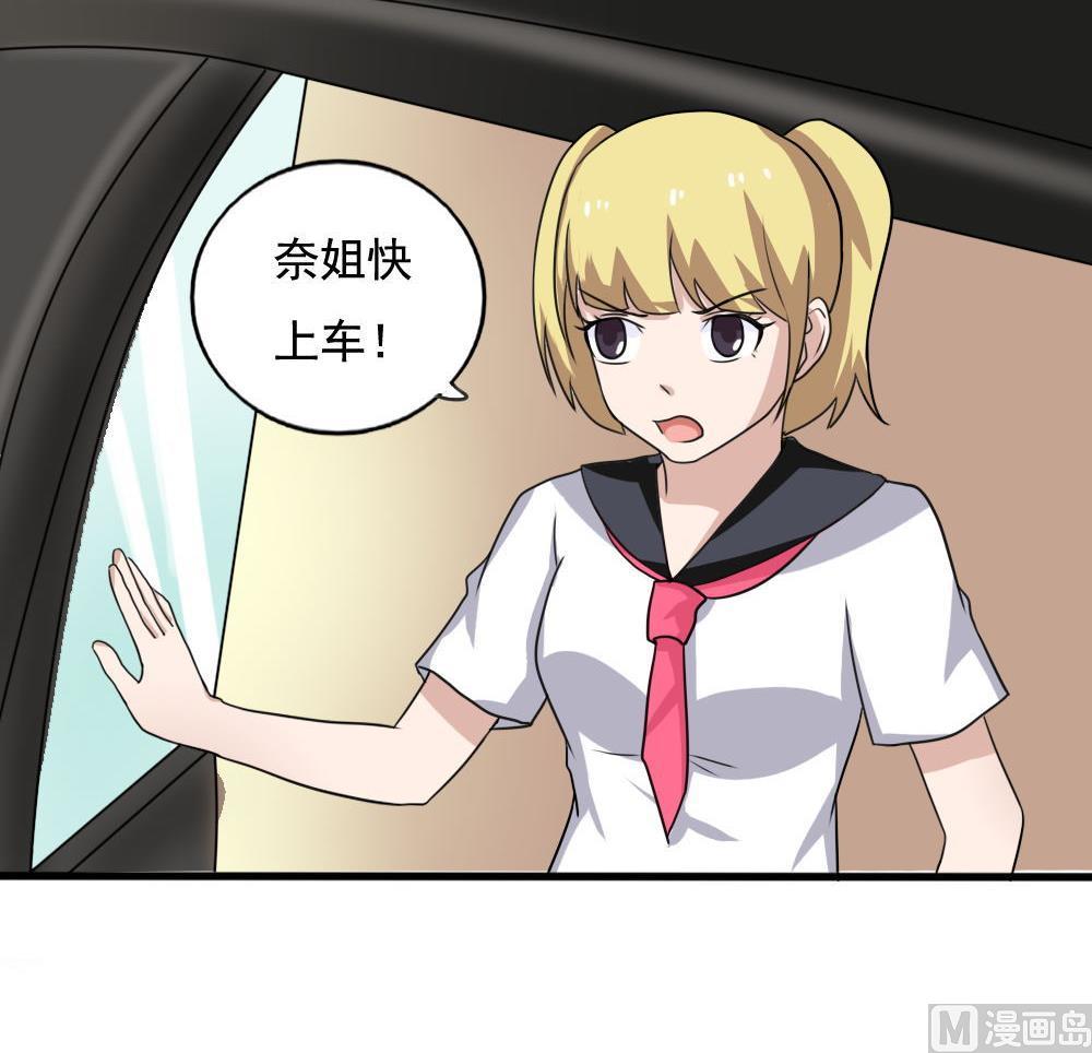 都是黑丝惹的祸韩漫全集-第136话 人渣 1无删减无遮挡章节图片 