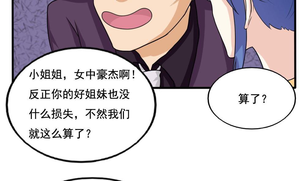 都是黑丝惹的祸韩漫全集-第136话 人渣 1无删减无遮挡章节图片 