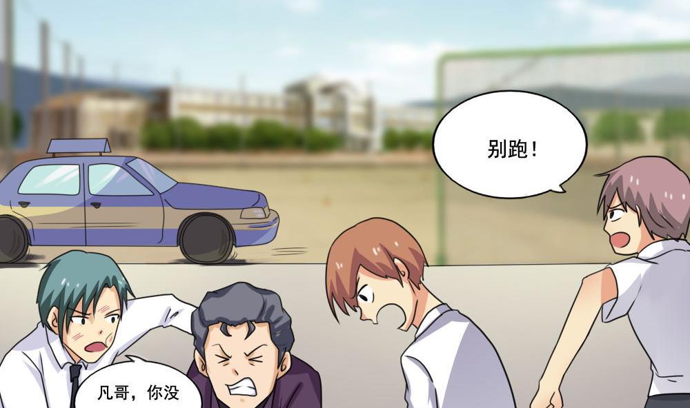 都是黑丝惹的祸韩漫全集-第136话 人渣 1无删减无遮挡章节图片 