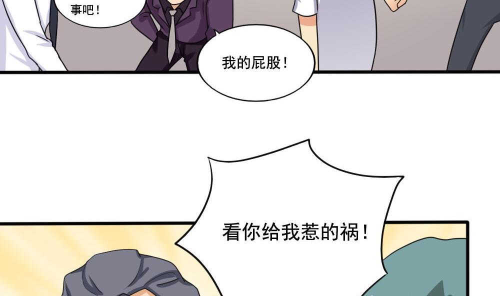 都是黑丝惹的祸韩漫全集-第136话 人渣 1无删减无遮挡章节图片 